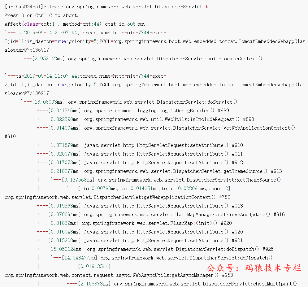 Arthas trace DispatcherServlet 输出日志