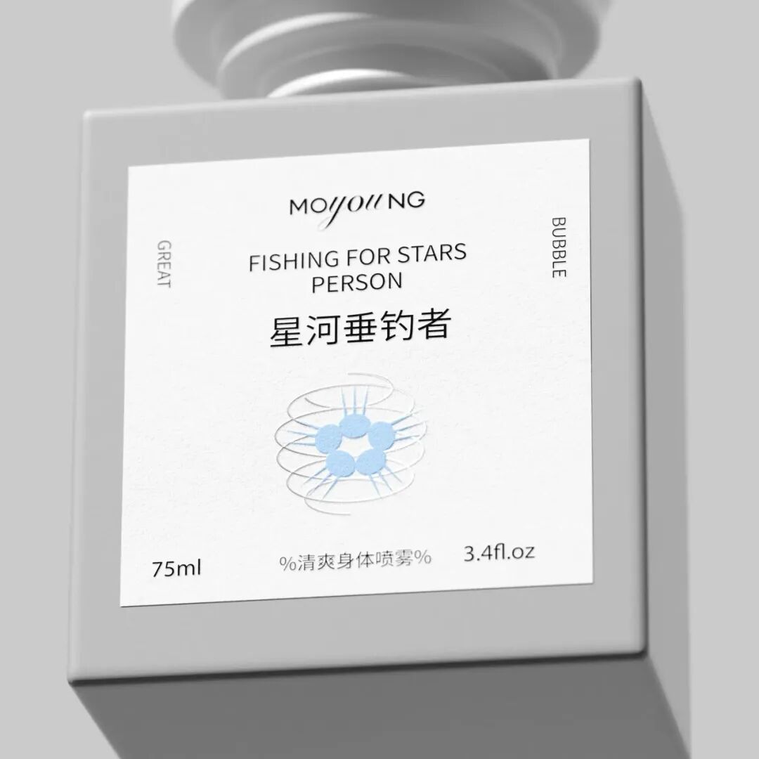 星河垂钓者身体喷雾标签特写