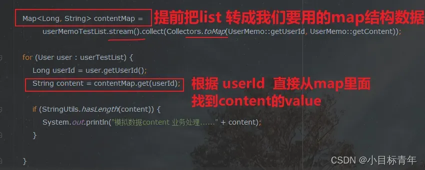 使用Stream API将List转为Map进行优化
