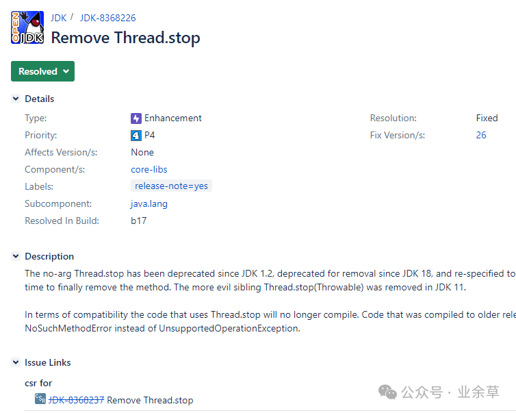 JDK-8368226移除Thread.stop缺陷报告