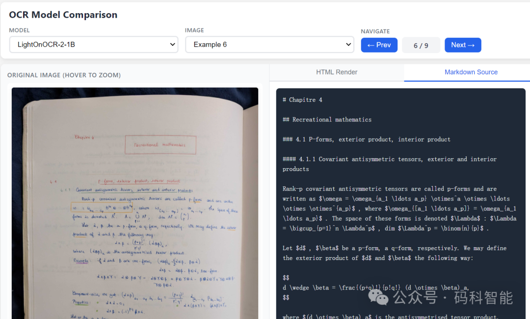 复杂手写公式识别示例