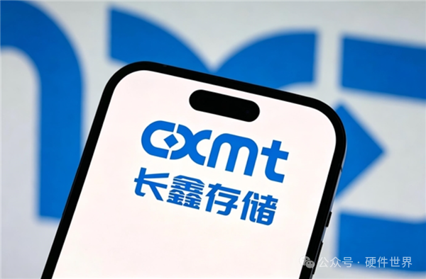 一部显示着长鑫存储LOGO的手机屏幕