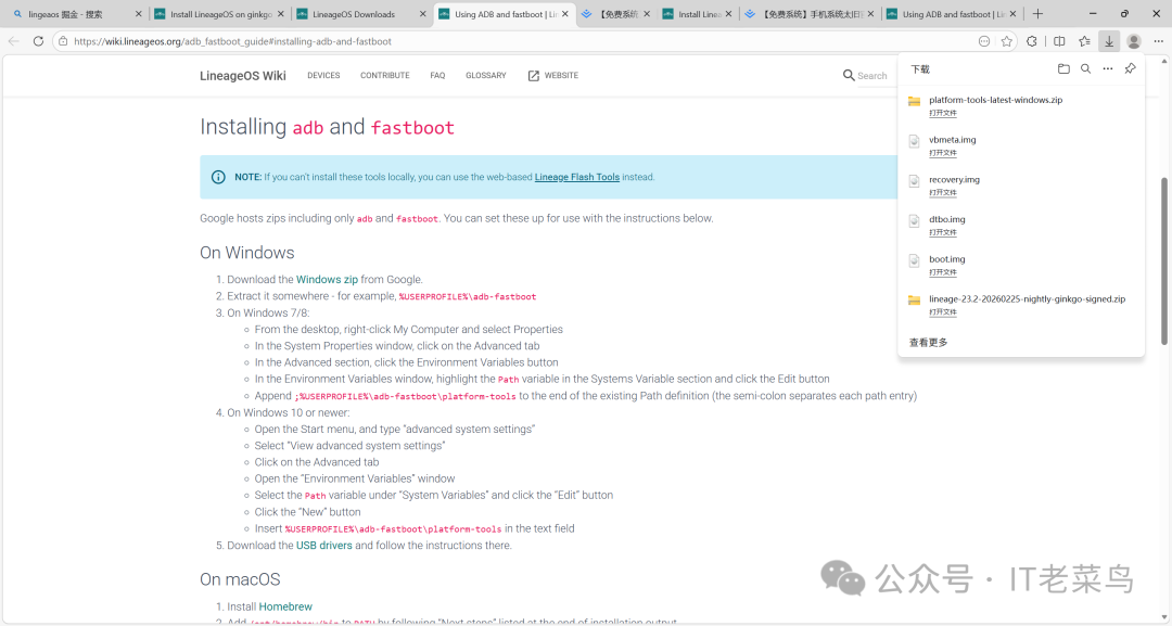 在Windows上安装adb和fastboot的指南