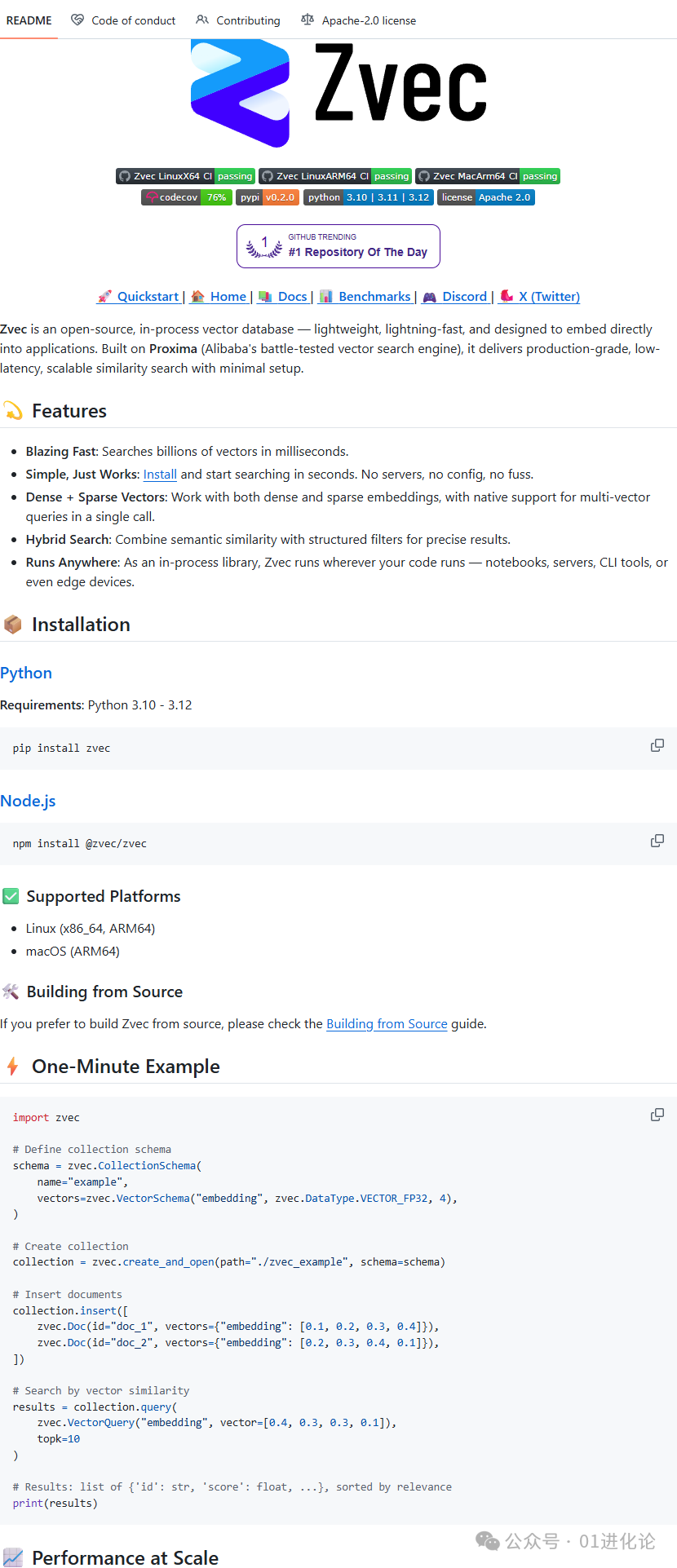 Zvec开源向量数据库项目官网截图