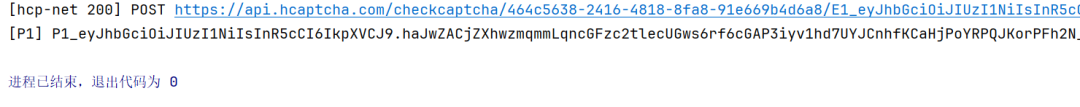 hCaptcha checkcaptcha 接口验证请求日志
