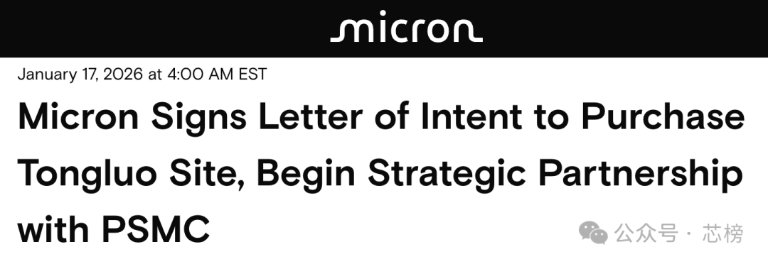 美光官方新闻稿截图