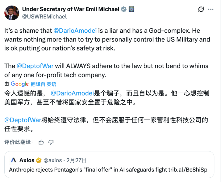 美国国防部副部长推文指责Anthropic创始人