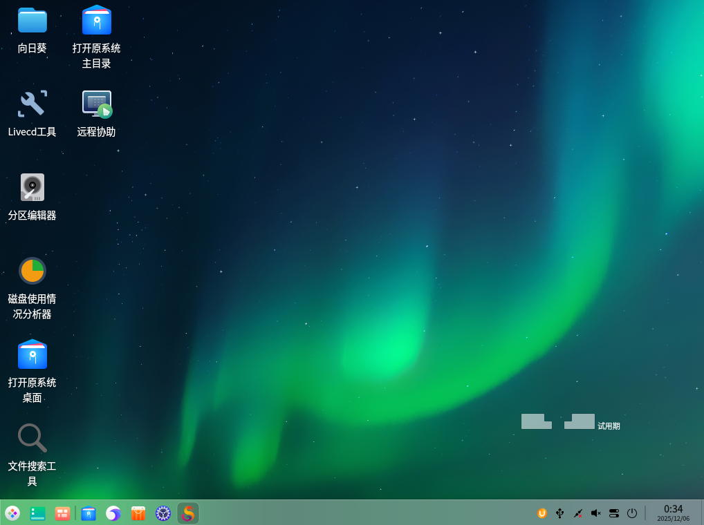 Linux PE维护系统桌面示意图