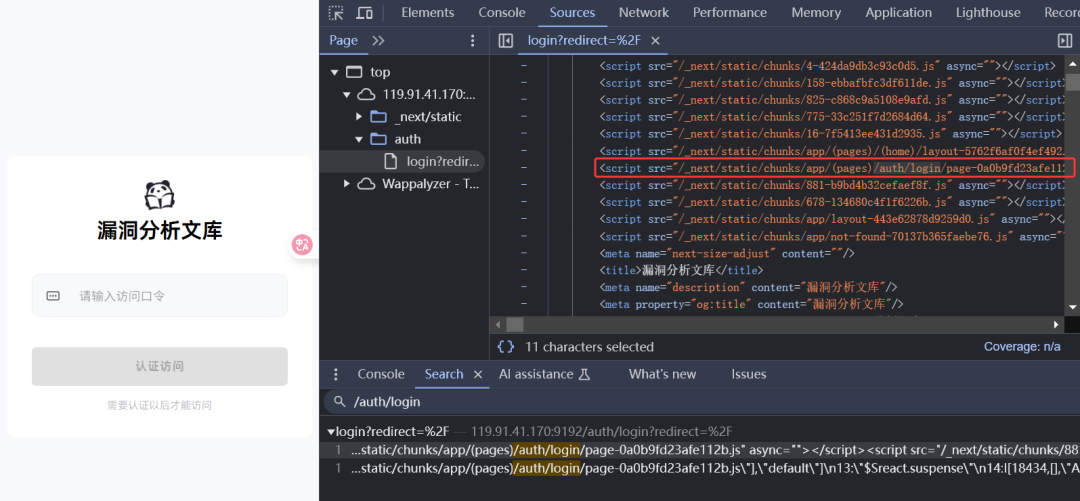未启用动态防护前的浏览器开发者工具网络请求截图