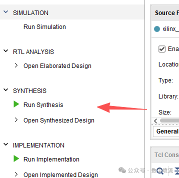 Vivado Flow Navigator中的综合选项