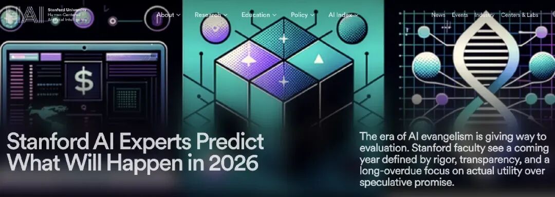 斯坦福HAI《2026年预测》报告封面截图