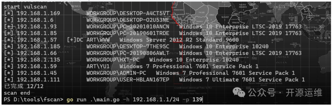fscan漏洞扫描模式识别域控与系统信息