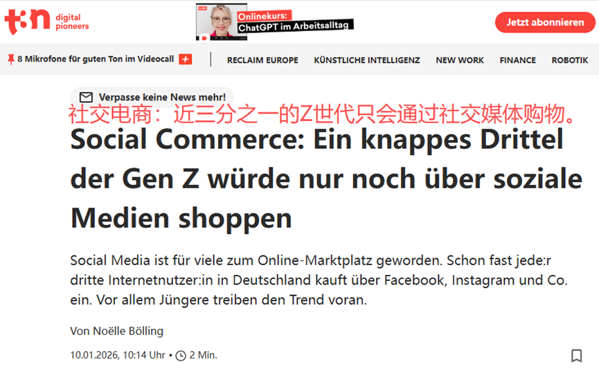 德国媒体报道近三成Z世代只通过社媒购物