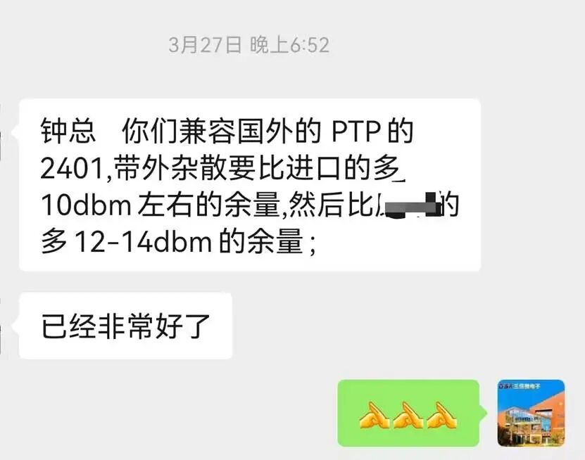 客户反馈三伍微GSR2401带外杂散余量等技术参数优异
