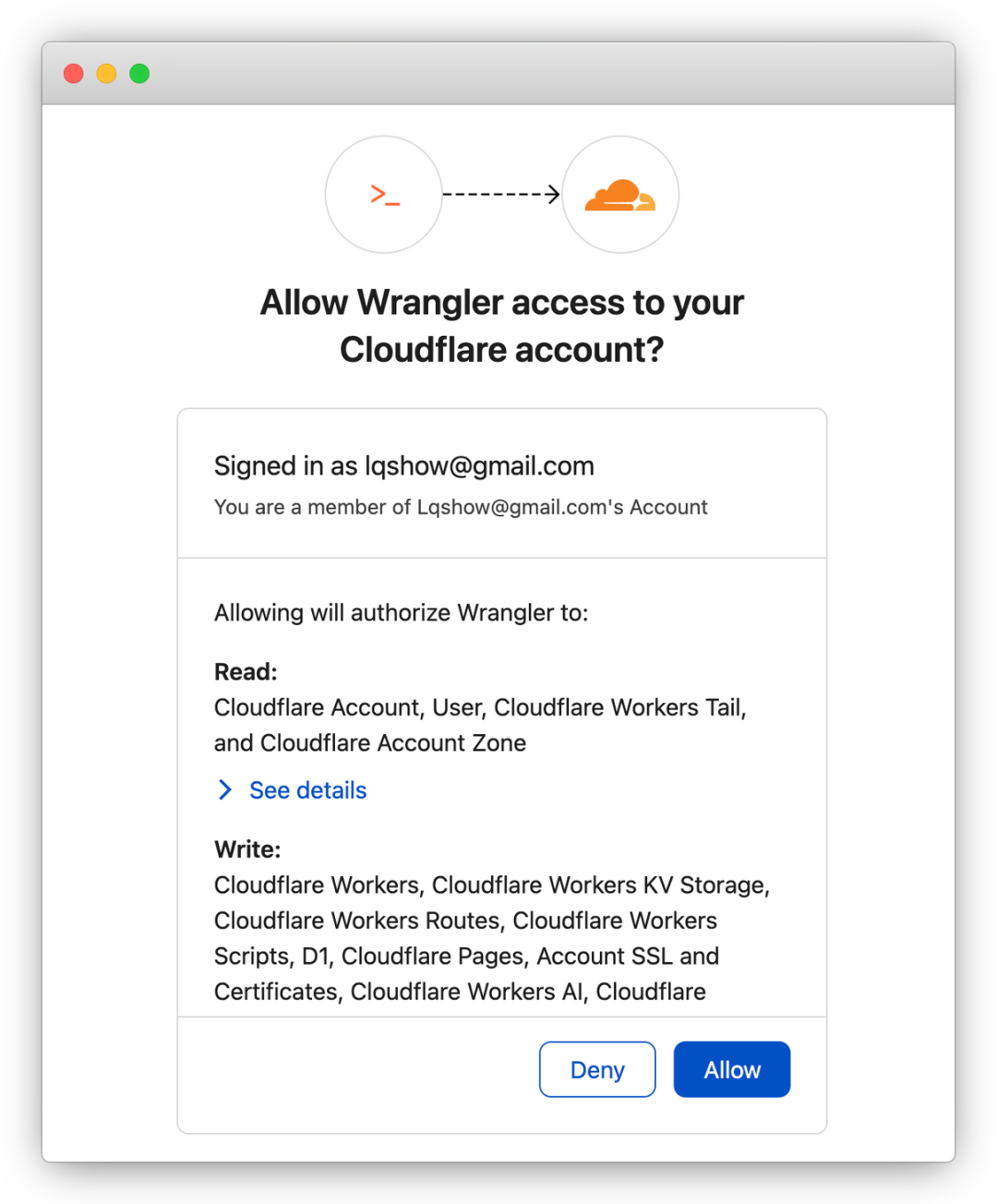 Wrangler 授权请求页面截图