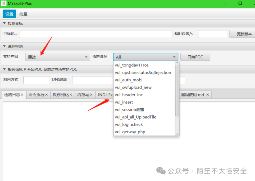 MyExploit-Plus工具截图