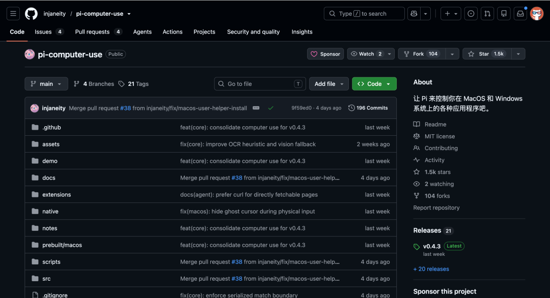 pi‑computer‑use 的 GitHub 仓库首页：1.5k stars、MIT 协议与文件列表