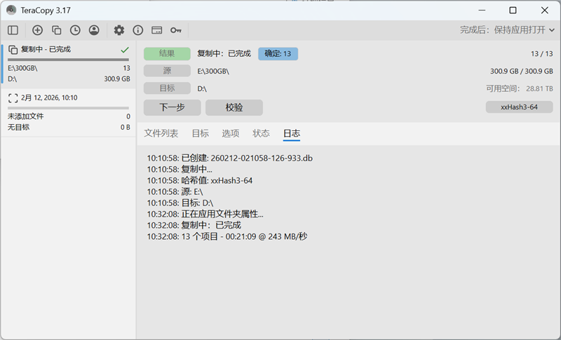 TeraCopy拷贝过程日志