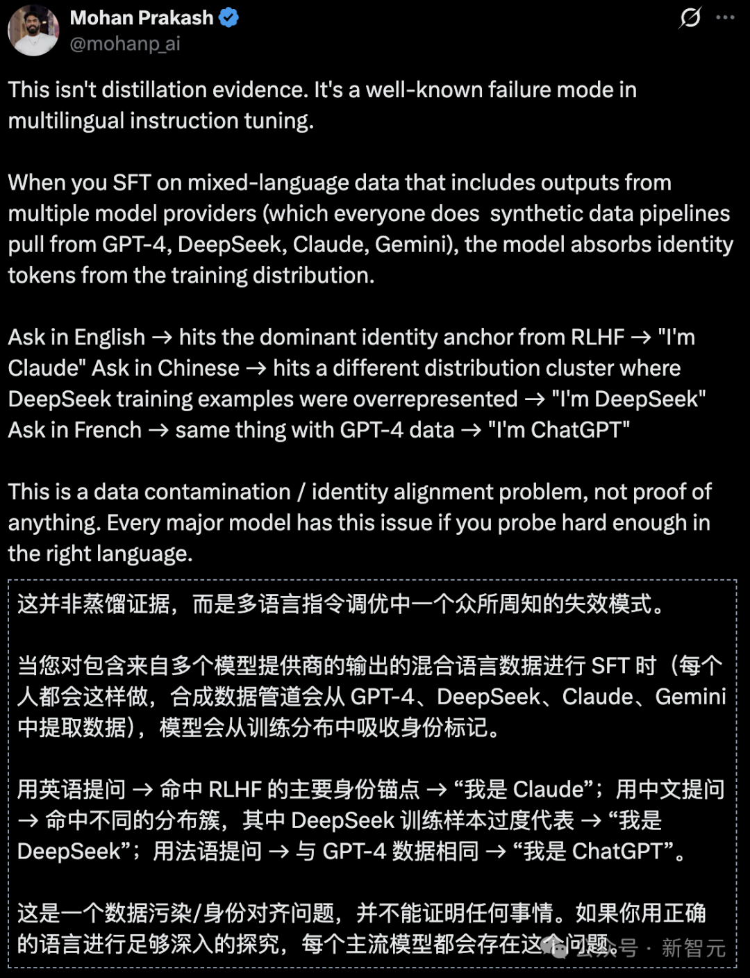 技术人士对多语言数据污染问题的解释截图