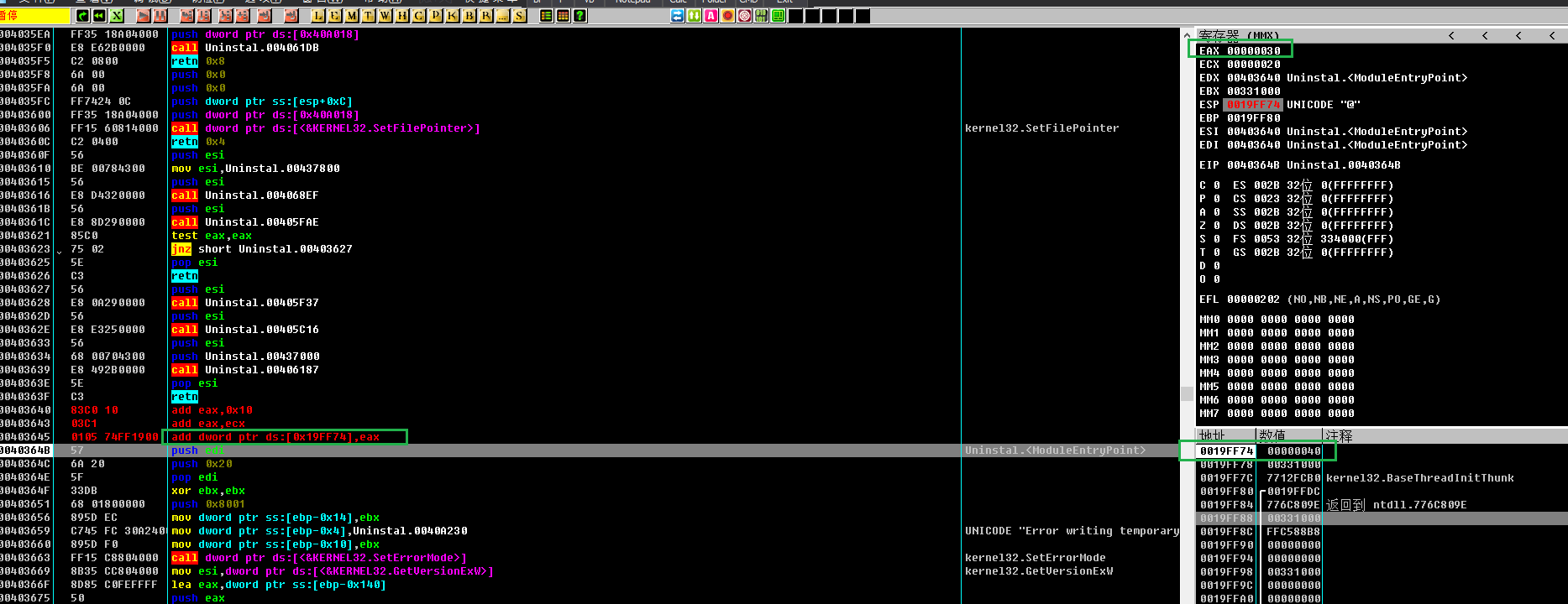 相加后内存内容被更新