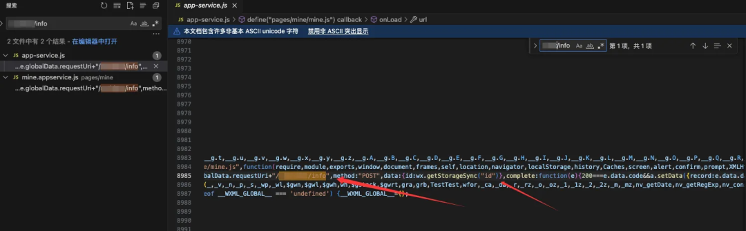JS代码中发现的info接口调用