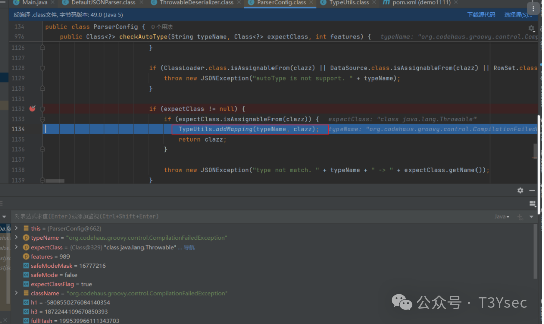 第一次反序列化将类加入缓存