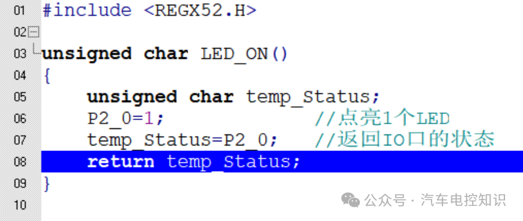 LED.c文件中封装LED_ON函数的截图