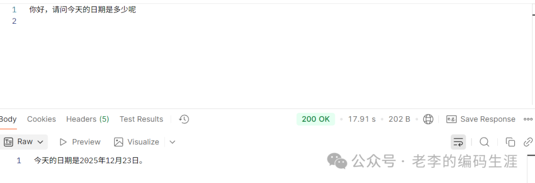 Spring AI 对话返回日期结果截图