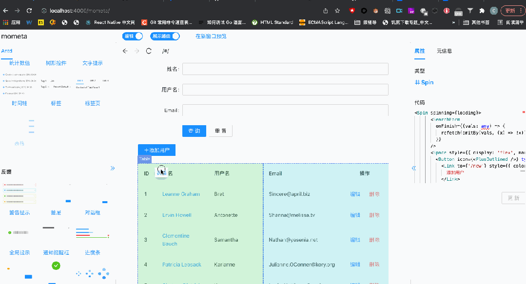 在 Mometa 画布中可视化插入表单组件物料