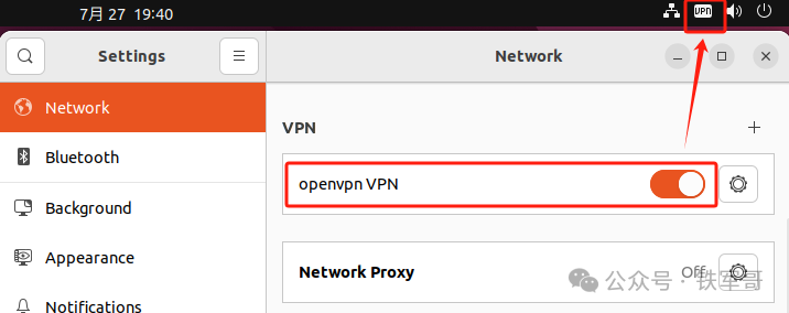 Ubuntu系统网络设置中的OpenVPN连接