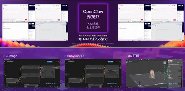 全本地运行的AI应用示例(养龙虾、3D建模等)