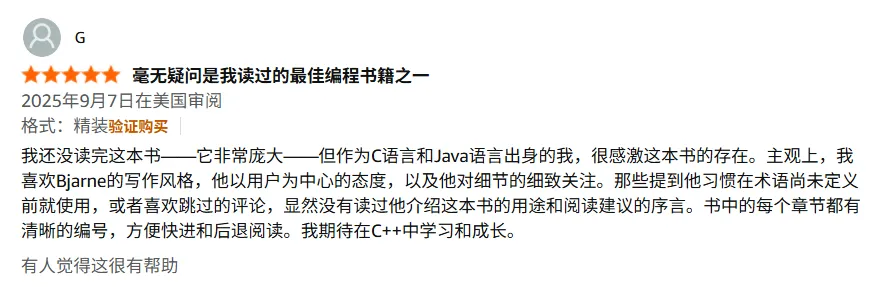 亚马逊读者五星评价节选