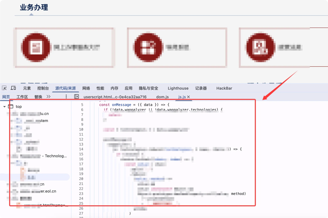 发现漏洞的JS代码片段