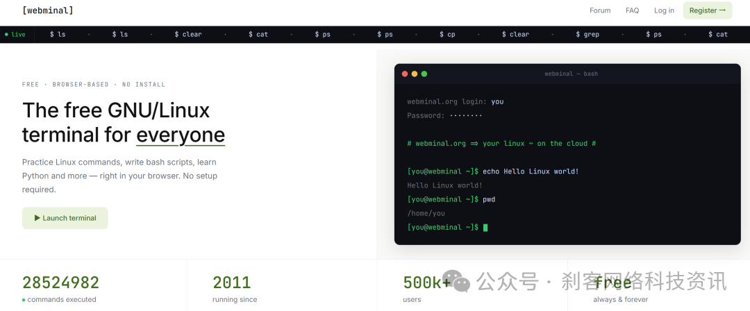 Webminal在线终端界面截图