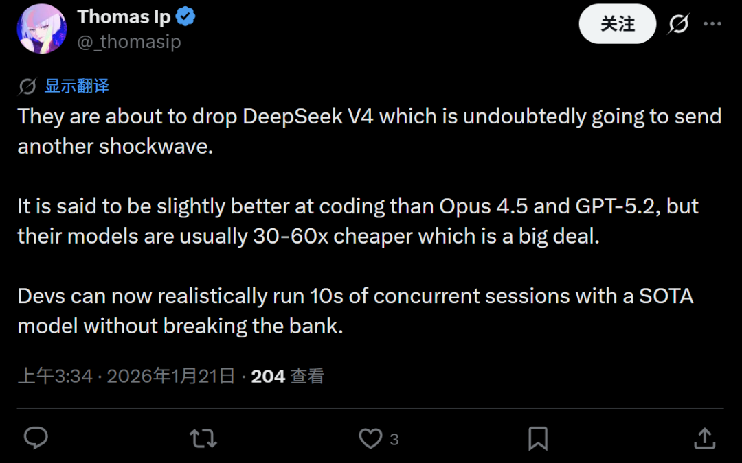 关于DeepSeek V4性价比优势的评论