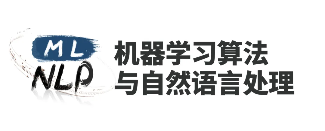 ML与NLP技术主题图