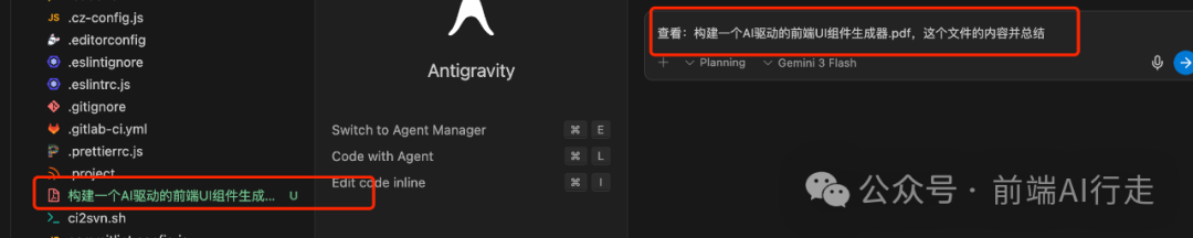 文件列表与AI聊天界面截图,AI正在识别PDF文件