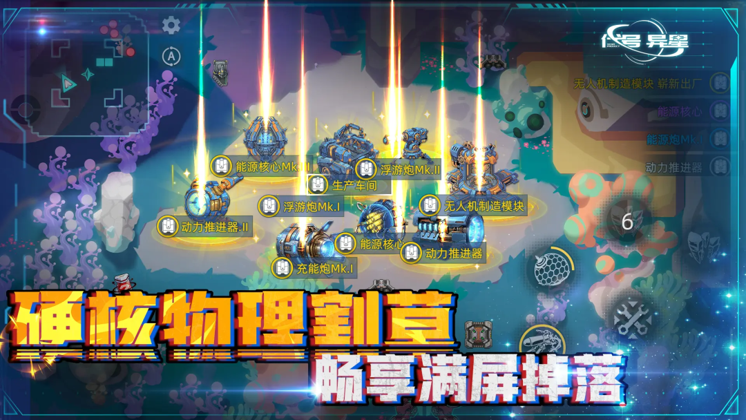 霜猫网络新作《代号：异星》游戏界面截图