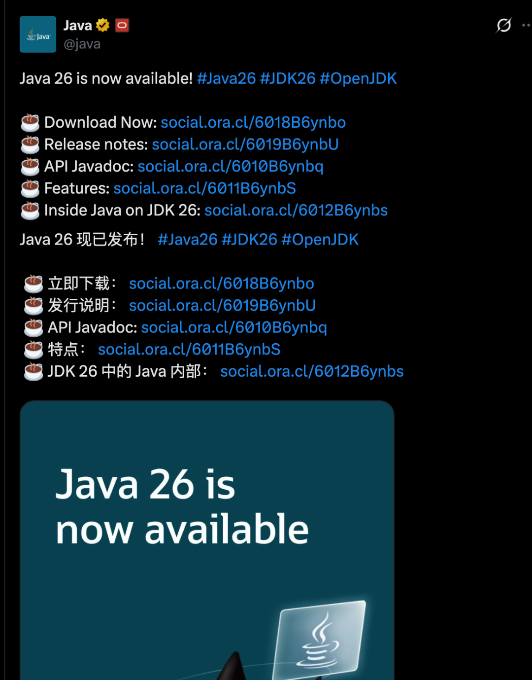 JDK 26 官方发布公告