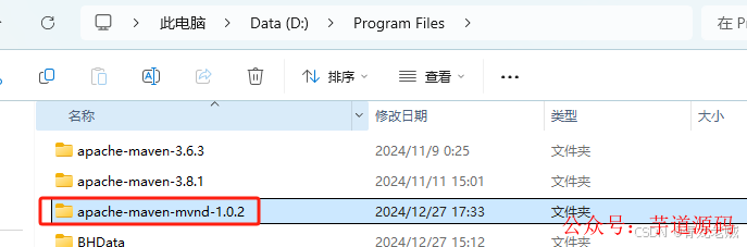 Windows 资源管理器中的 mvnd 解压目录