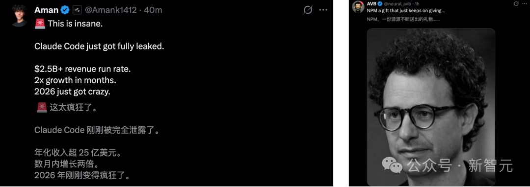 社交媒体截图，讨论此次泄露的影响