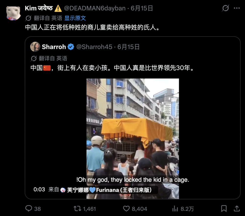 推文截图:中国人正在将低种姓的商儿童卖给出高种姓的氏人 / 街上有人在卖小孩