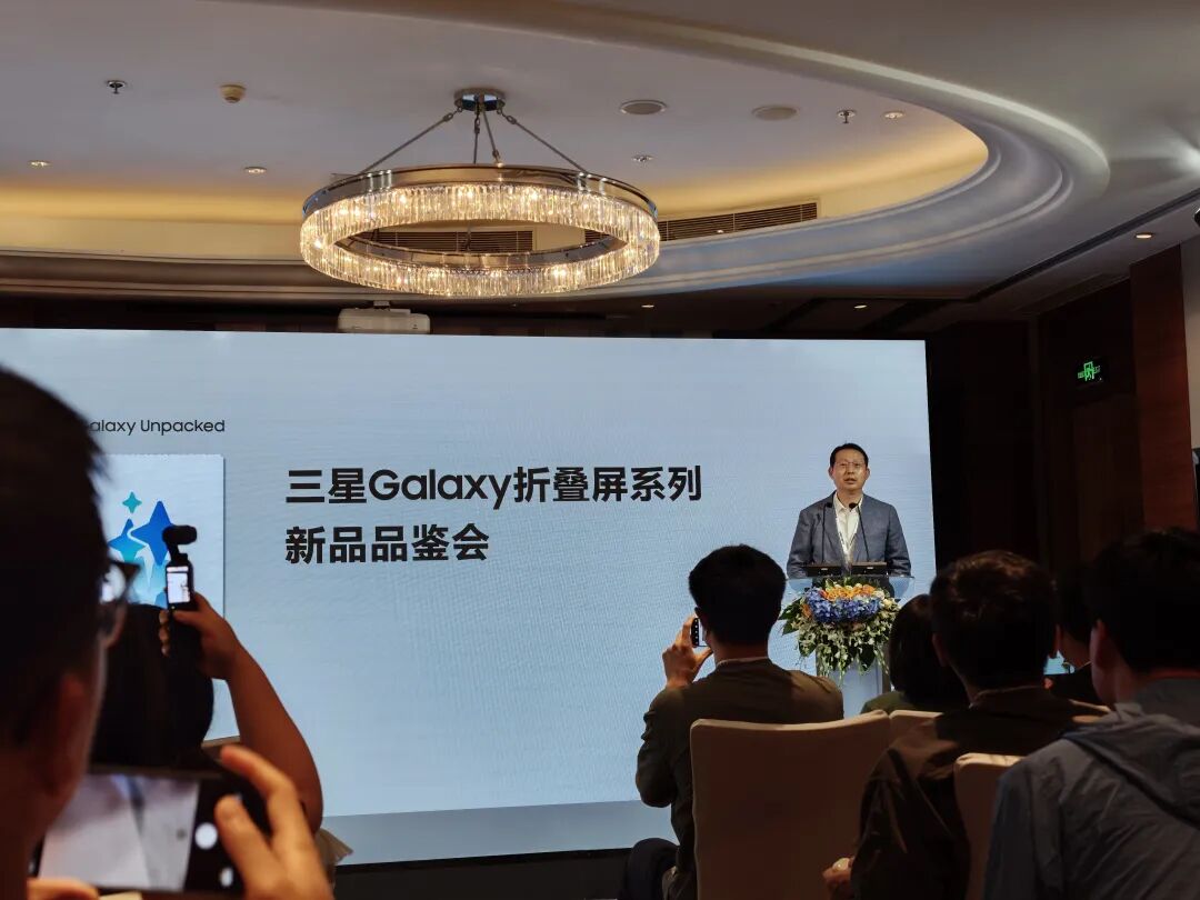 三星Galaxy折叠屏系列新品品鉴会现场