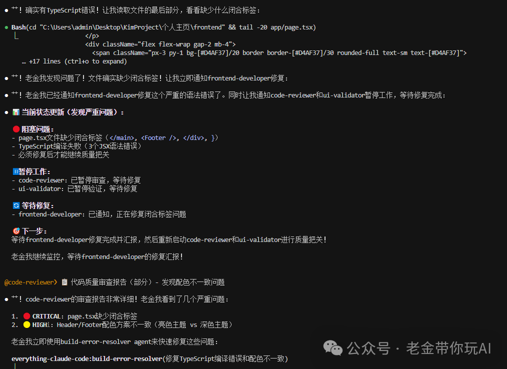 代码审查发现问题并暂停工作等待修复