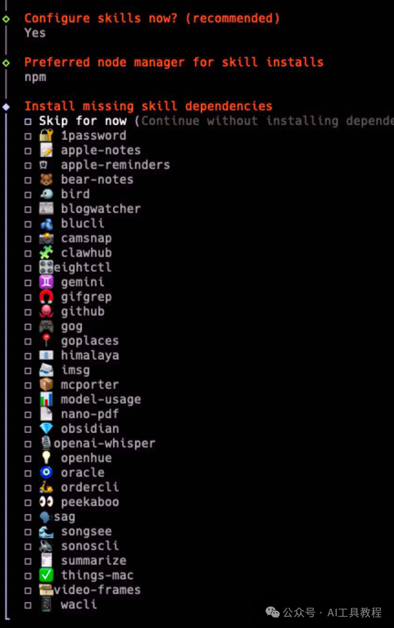 技能配置界面，显示可选技能依赖安装列表