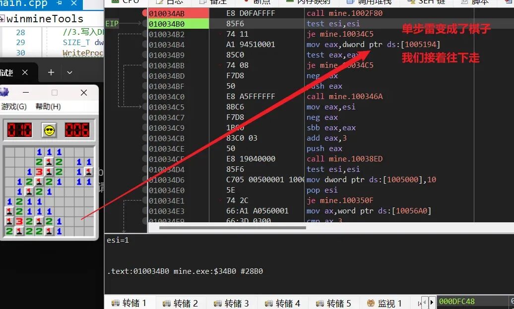 单步调试胜利判断逻辑