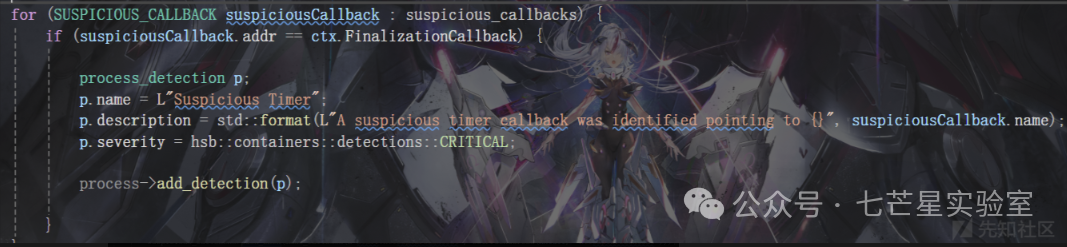 将定时器回调与可疑列表比对的代码