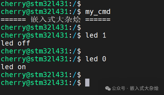 CherrySH终端执行LED控制命令