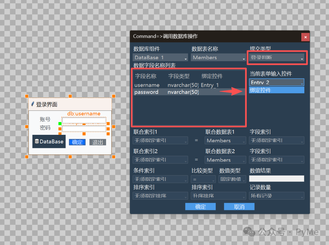Python用户登录功能实战：基于PyMe与SQLite数据库开发 - 图片 - 15