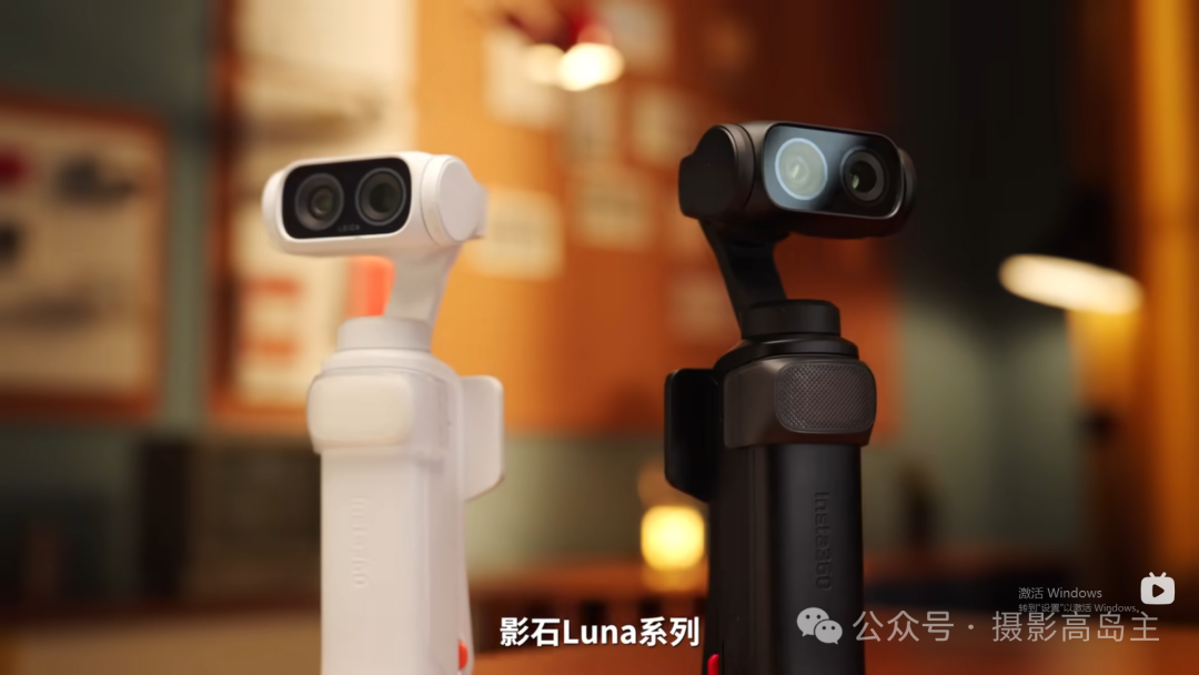 影石Luna系列双色对比图